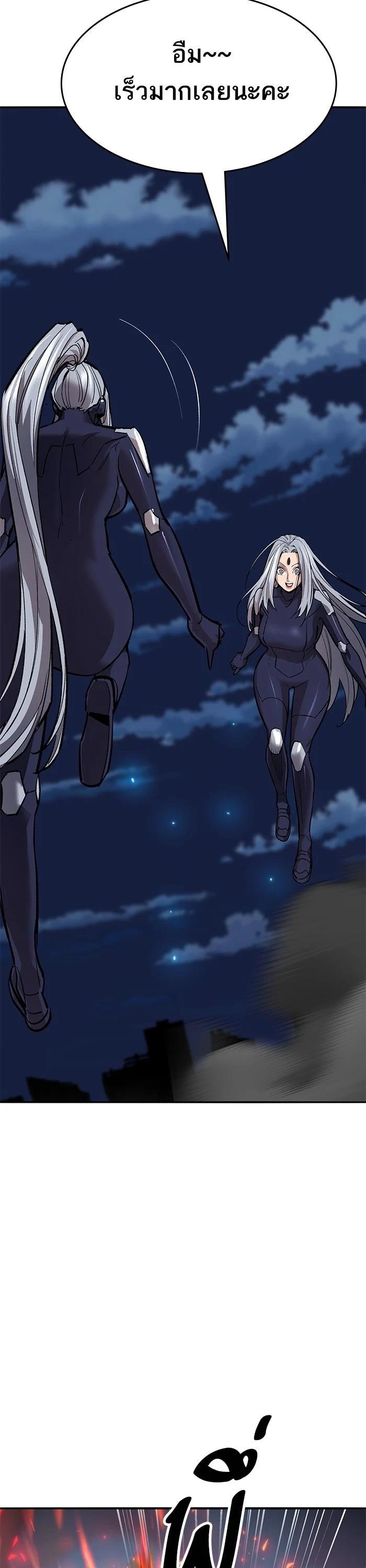 Limit Breaker ยอดคนเลเวลทะลุ ตอนที่ 180 แปลไทย