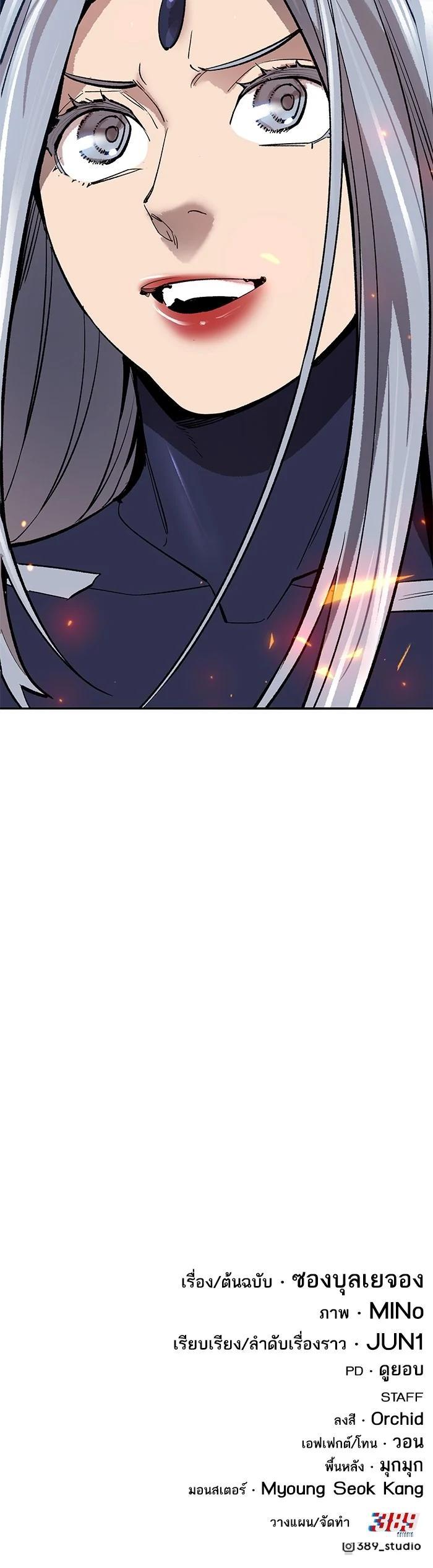 Limit Breaker ยอดคนเลเวลทะลุ ตอนที่ 180 แปลไทย