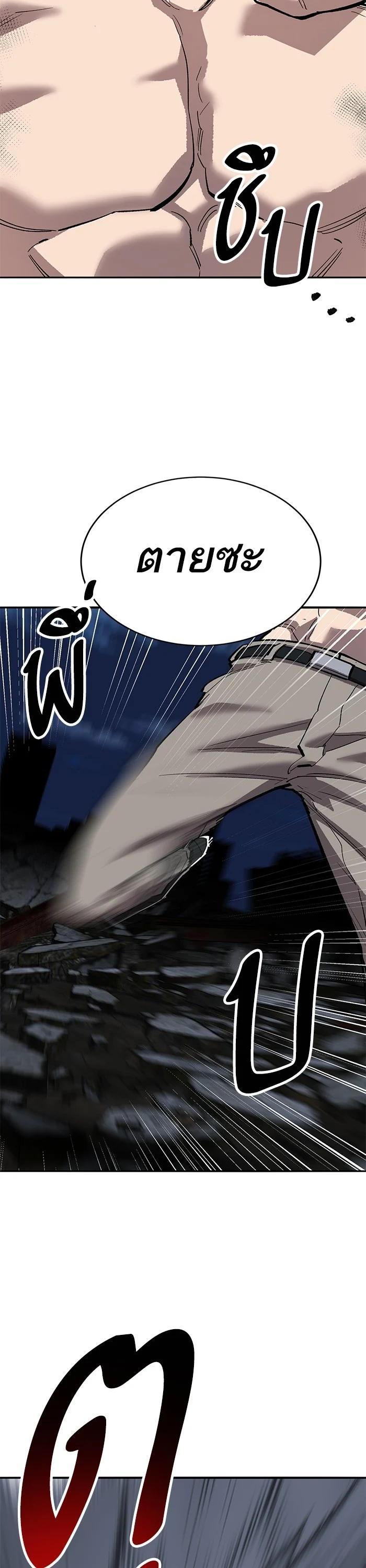 Limit Breaker ยอดคนเลเวลทะลุ ตอนที่ 180 แปลไทย