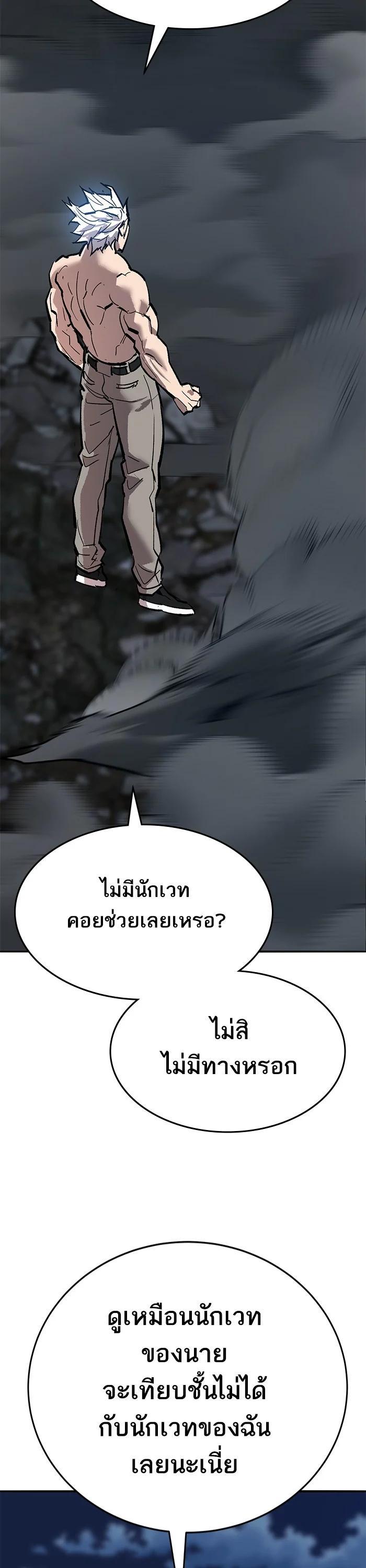 Limit Breaker ยอดคนเลเวลทะลุ ตอนที่ 180 แปลไทย