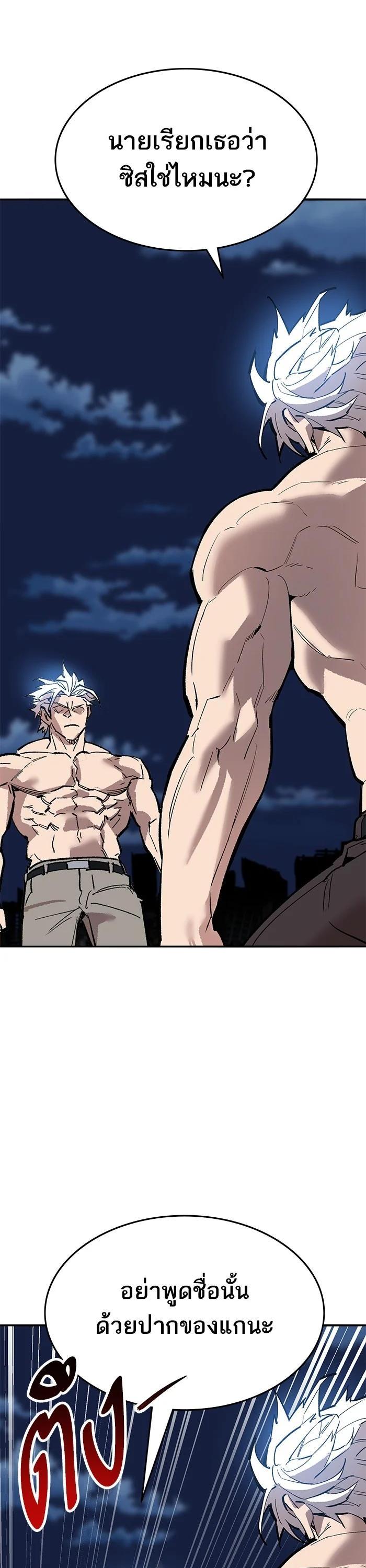 Limit Breaker ยอดคนเลเวลทะลุ ตอนที่ 180 แปลไทย