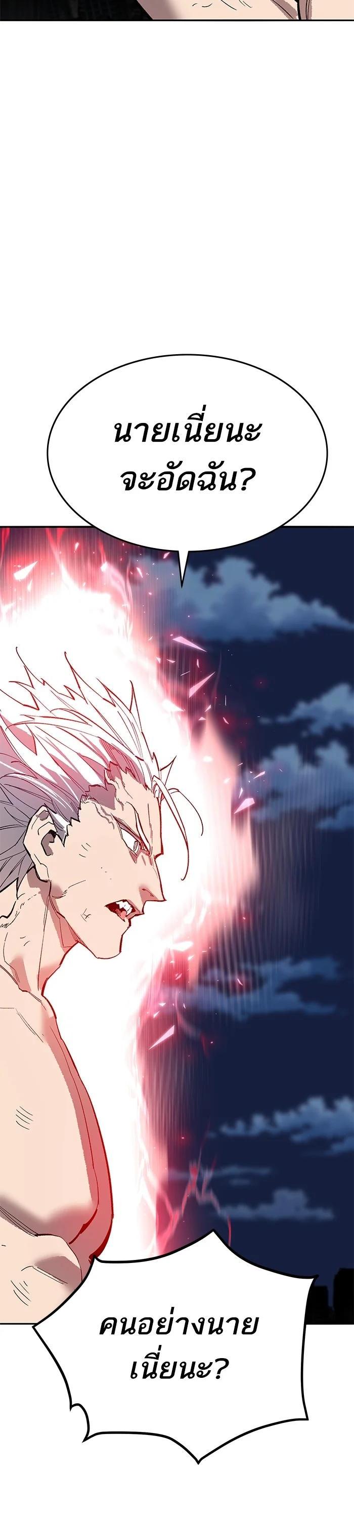 Limit Breaker ยอดคนเลเวลทะลุ ตอนที่ 180 แปลไทย