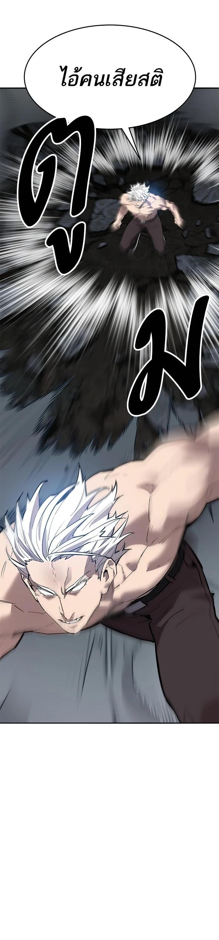 Limit Breaker ยอดคนเลเวลทะลุ ตอนที่ 180 แปลไทย