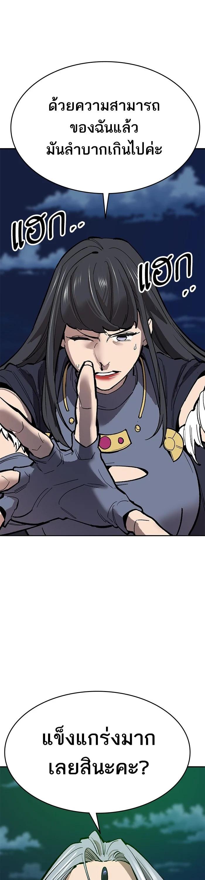 Limit Breaker ยอดคนเลเวลทะลุ ตอนที่ 180 แปลไทย