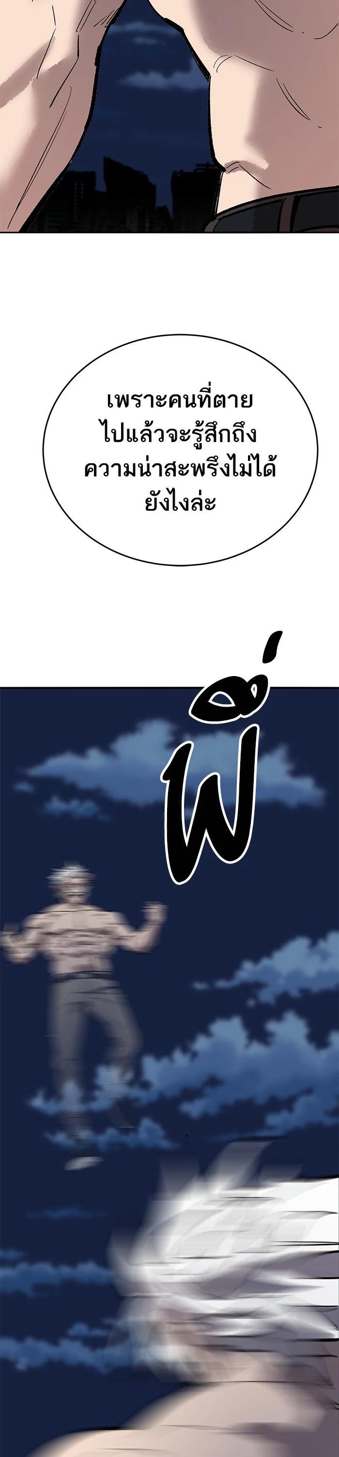 Limit Breaker ยอดคนเลเวลทะลุ ตอนที่ 180 แปลไทย