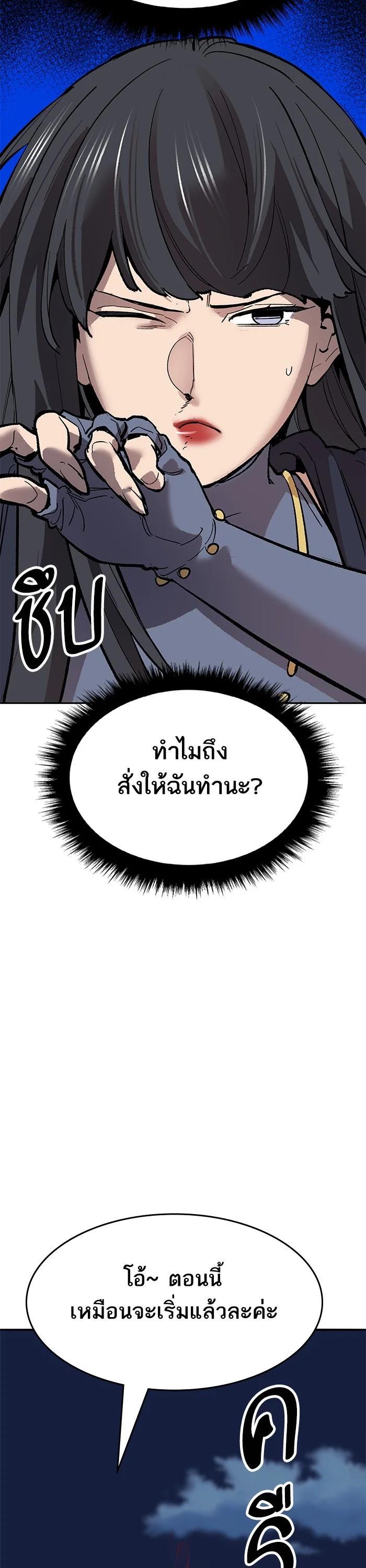 Limit Breaker ยอดคนเลเวลทะลุ ตอนที่ 180 แปลไทย