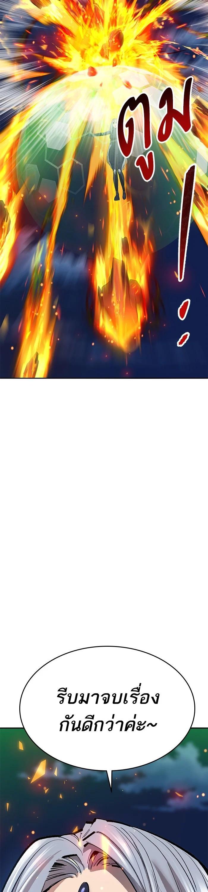 Limit Breaker ยอดคนเลเวลทะลุ ตอนที่ 180 แปลไทย