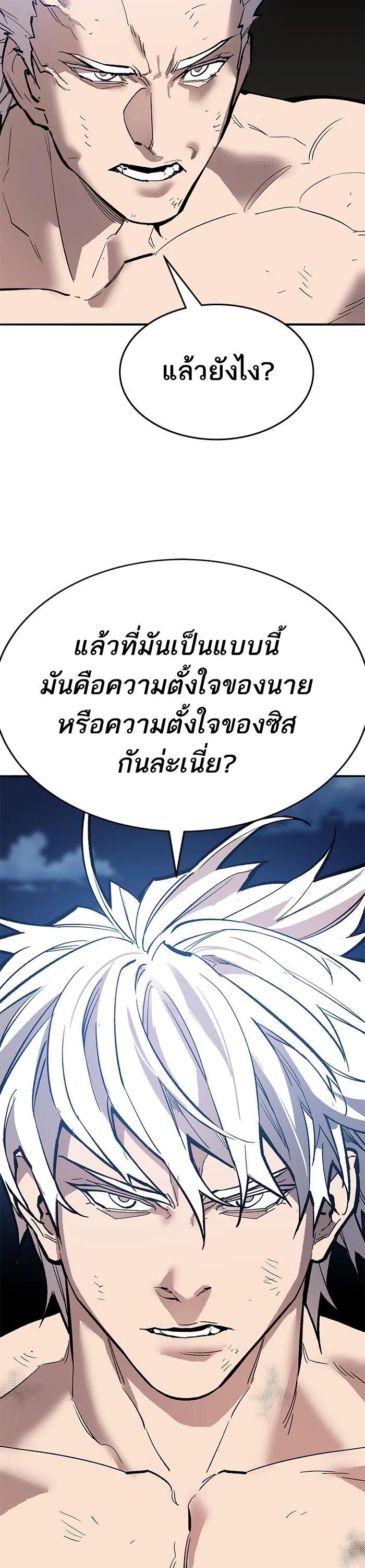 Limit Breaker ยอดคนเลเวลทะลุ ตอนที่ 180 แปลไทย