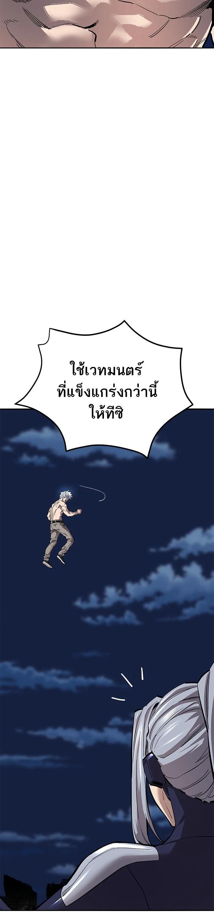 Limit Breaker ยอดคนเลเวลทะลุ ตอนที่ 180 แปลไทย