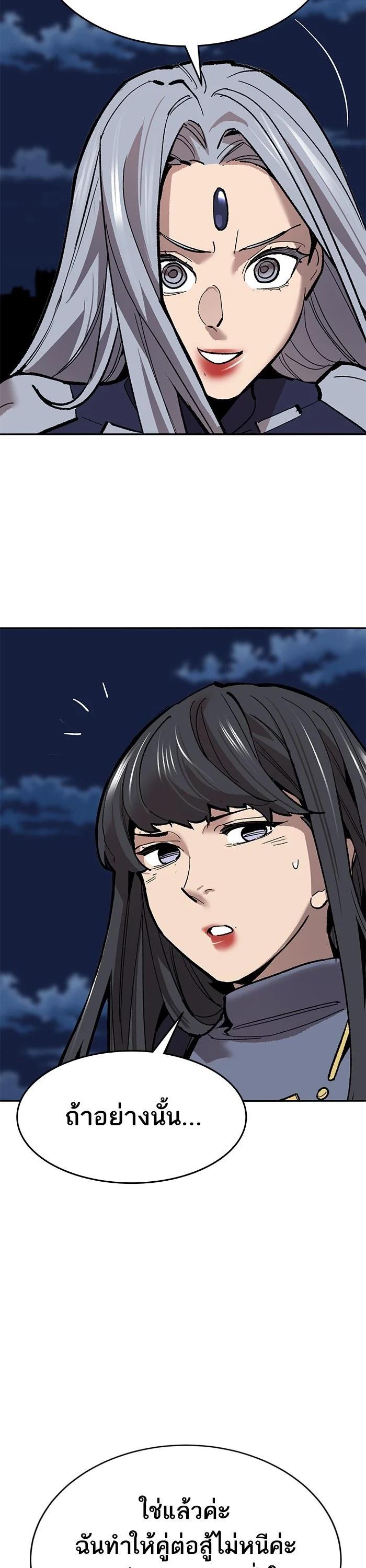 Limit Breaker ยอดคนเลเวลทะลุ ตอนที่ 180 แปลไทย