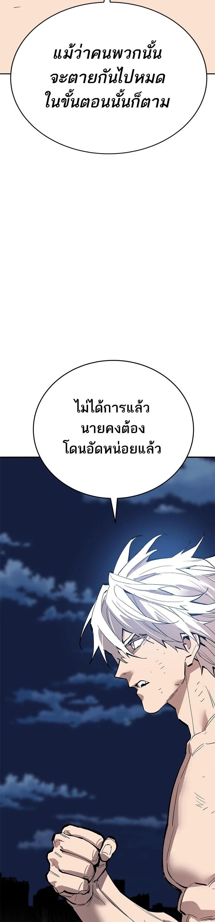 Limit Breaker ยอดคนเลเวลทะลุ ตอนที่ 180 แปลไทย