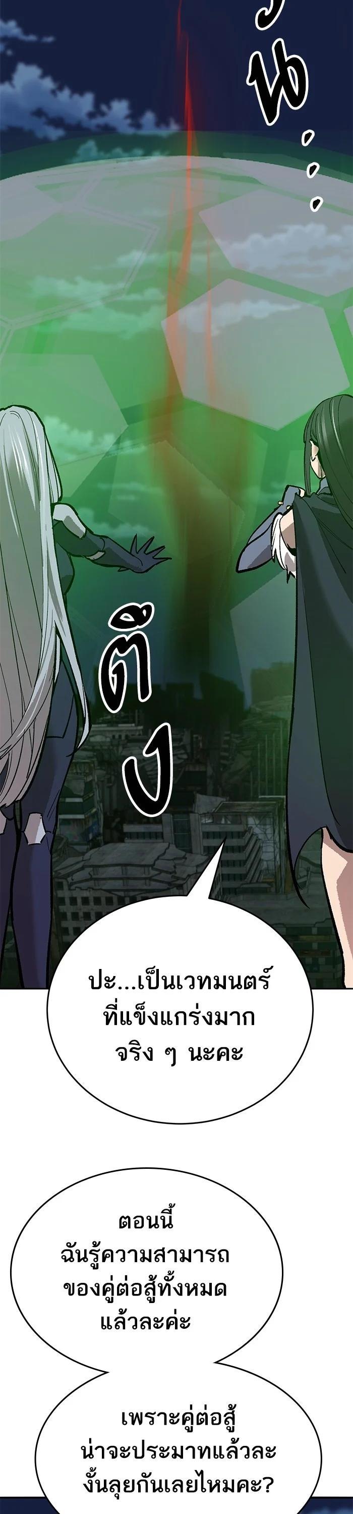 Limit Breaker ยอดคนเลเวลทะลุ ตอนที่ 180 แปลไทย