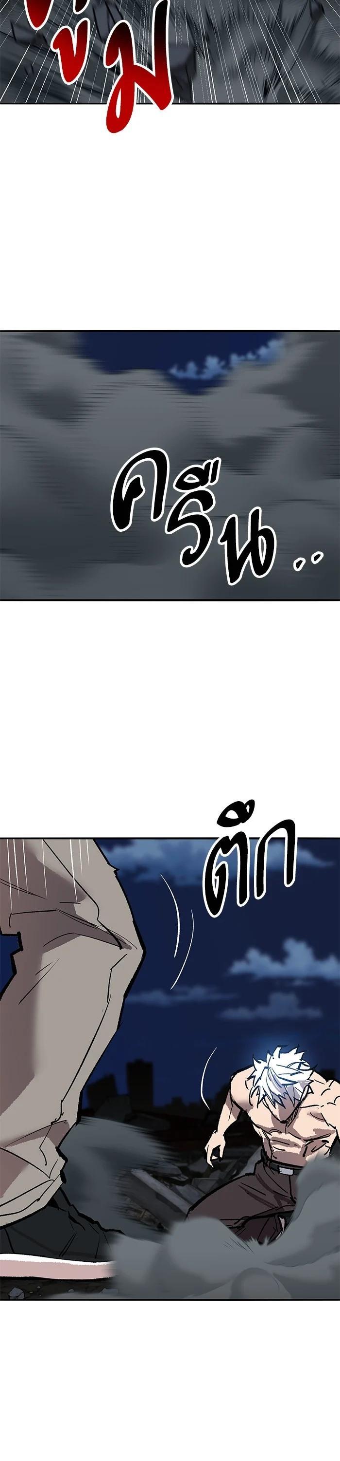 Limit Breaker ยอดคนเลเวลทะลุ ตอนที่ 180 แปลไทย