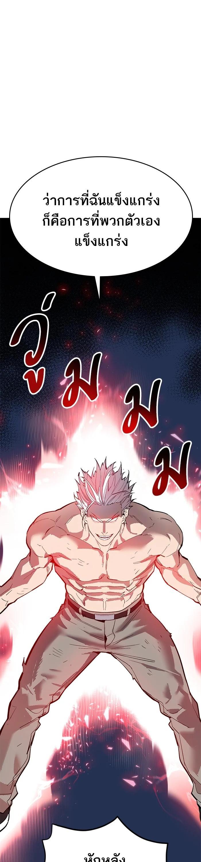 Limit Breaker ยอดคนเลเวลทะลุ ตอนที่ 180 แปลไทย