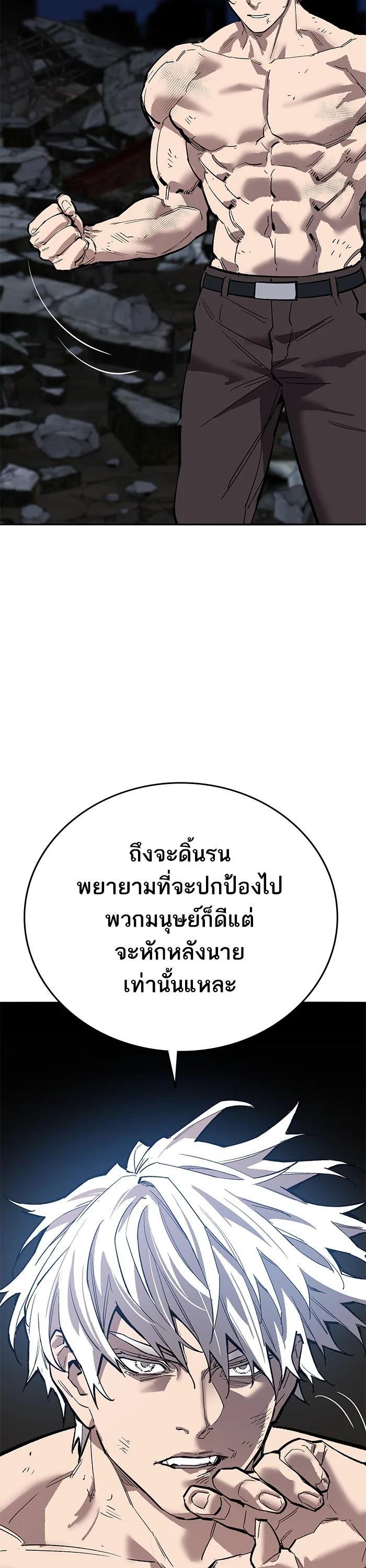 Limit Breaker ยอดคนเลเวลทะลุ ตอนที่ 180 แปลไทย