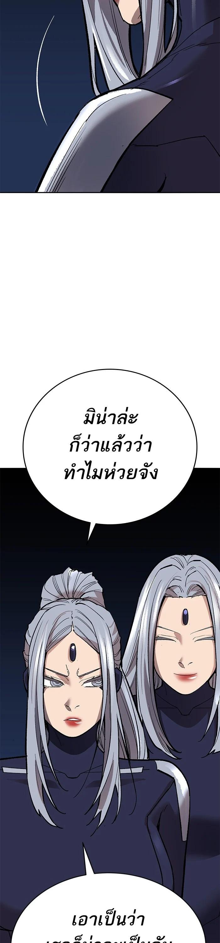 Limit Breaker ยอดคนเลเวลทะลุ ตอนที่ 180 แปลไทย