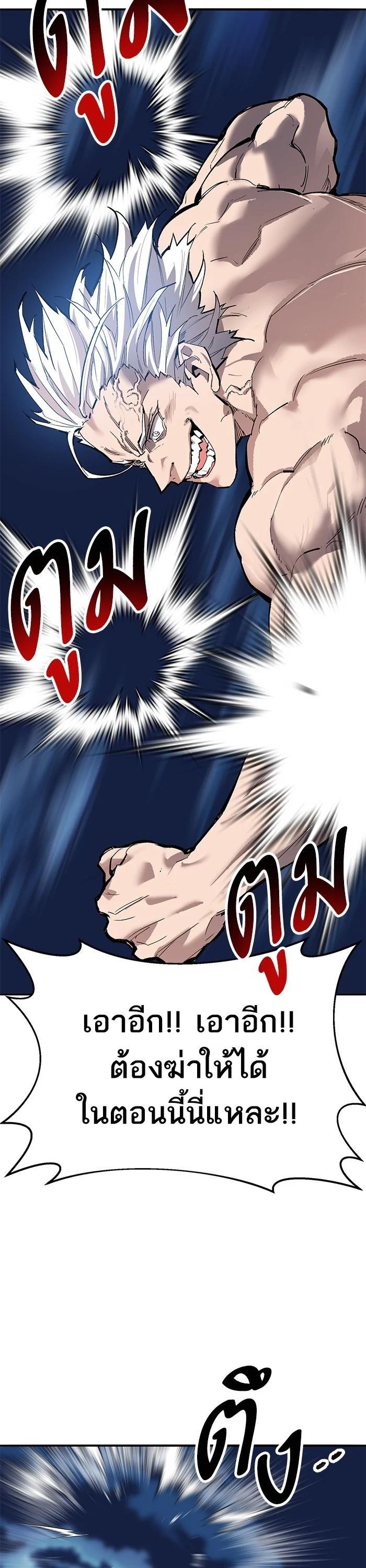 Limit Breaker ยอดคนเลเวลทะลุ ตอนที่ 180 แปลไทย