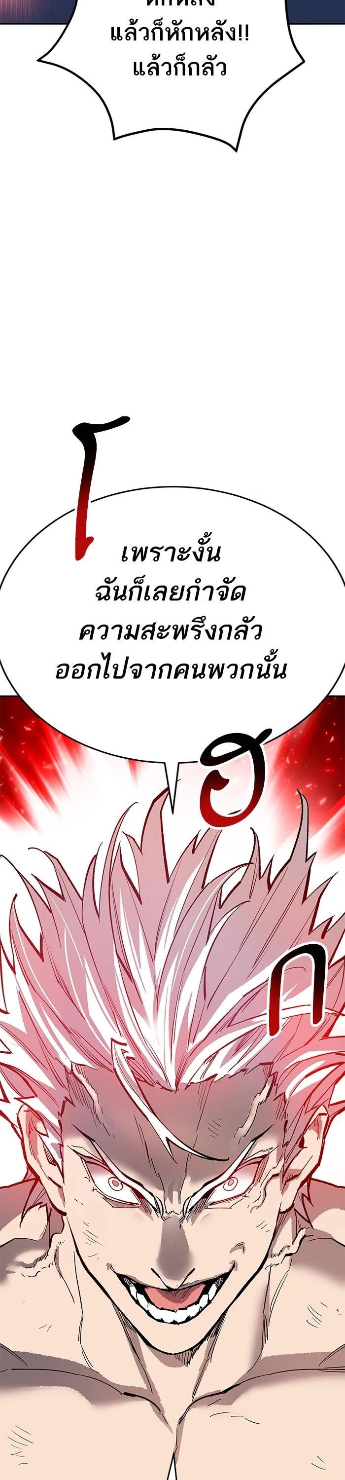 Limit Breaker ยอดคนเลเวลทะลุ ตอนที่ 180 แปลไทย