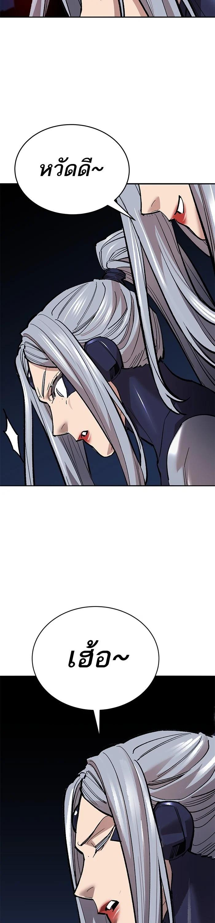 Limit Breaker ยอดคนเลเวลทะลุ ตอนที่ 180 แปลไทย