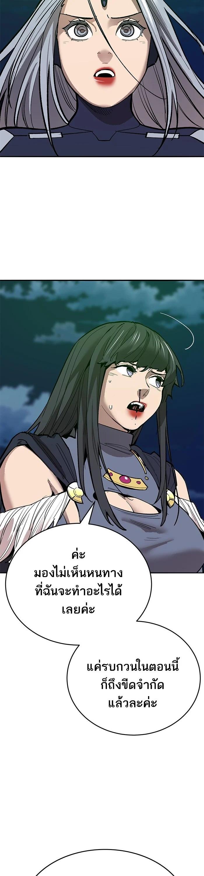 Limit Breaker ยอดคนเลเวลทะลุ ตอนที่ 180 แปลไทย