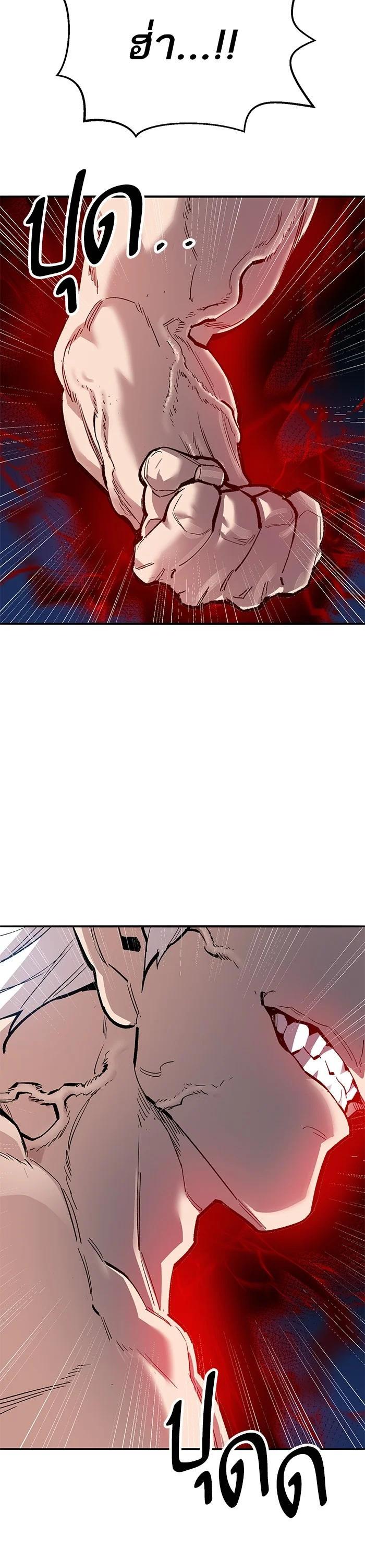 Limit Breaker ยอดคนเลเวลทะลุ ตอนที่ 180 แปลไทย