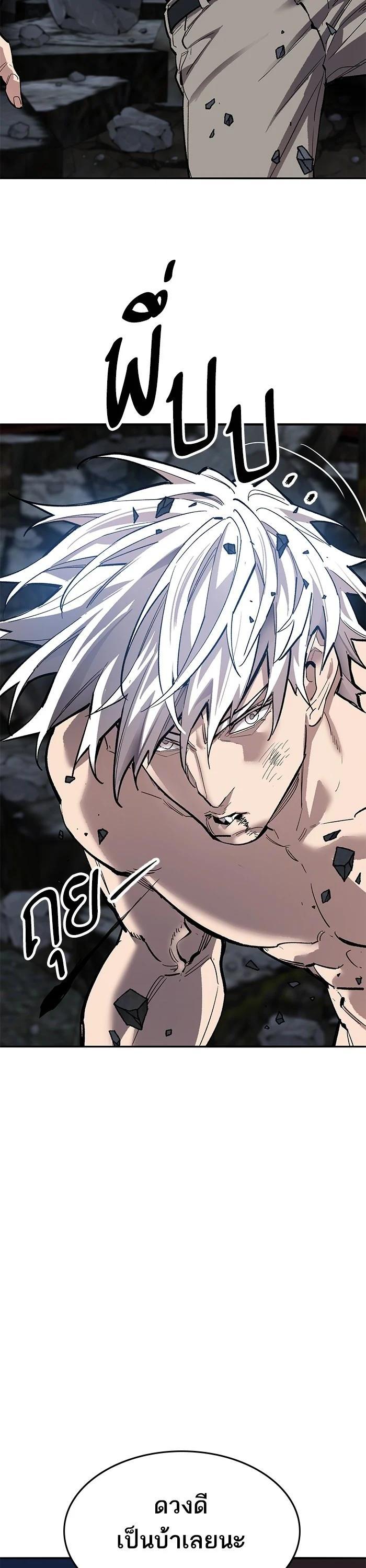 Limit Breaker ยอดคนเลเวลทะลุ ตอนที่ 180 แปลไทย