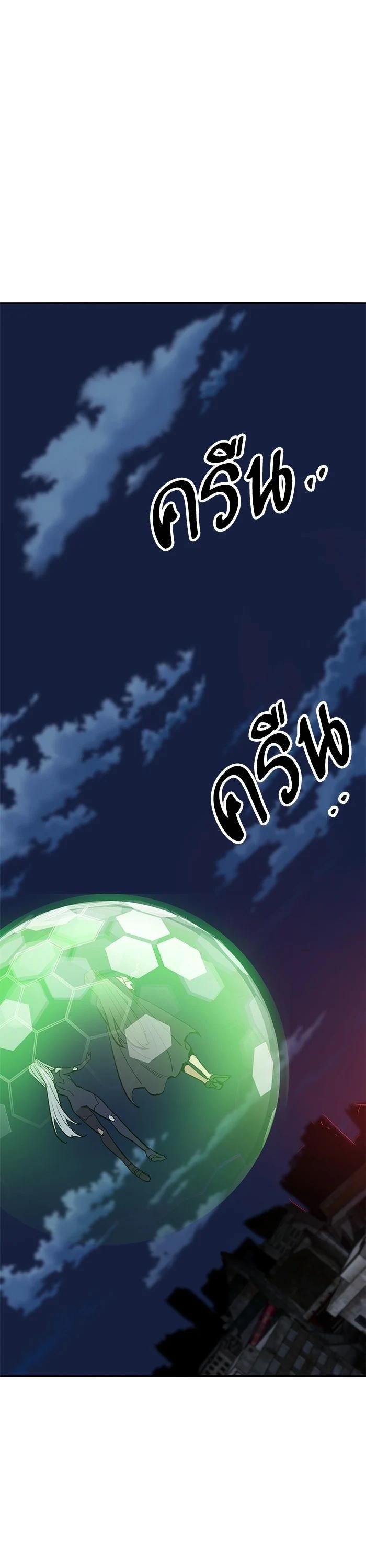 Limit Breaker ยอดคนเลเวลทะลุ ตอนที่ 180 แปลไทย