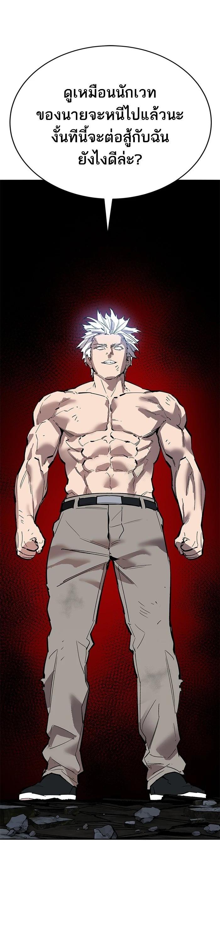 Limit Breaker ยอดคนเลเวลทะลุ ตอนที่ 180 แปลไทย