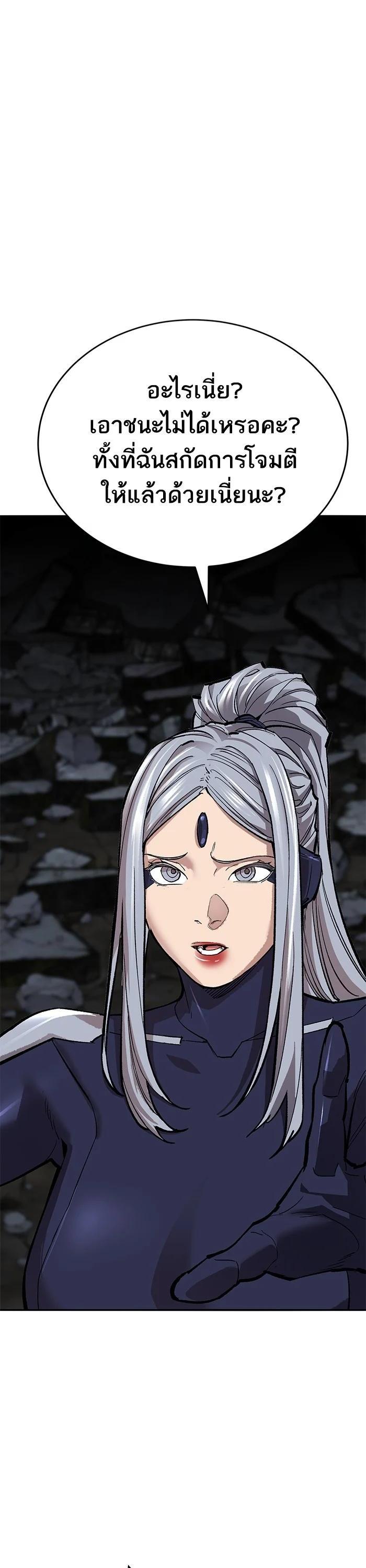 Limit Breaker ยอดคนเลเวลทะลุ ตอนที่ 180 แปลไทย