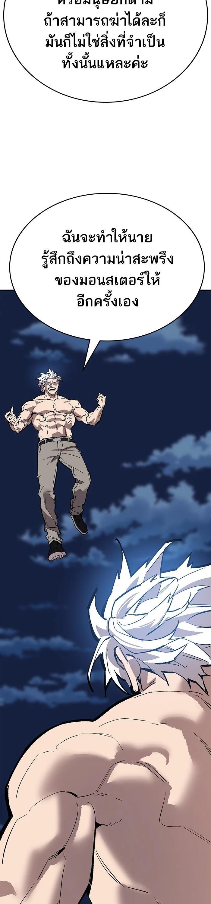 Limit Breaker ยอดคนเลเวลทะลุ ตอนที่ 180 แปลไทย