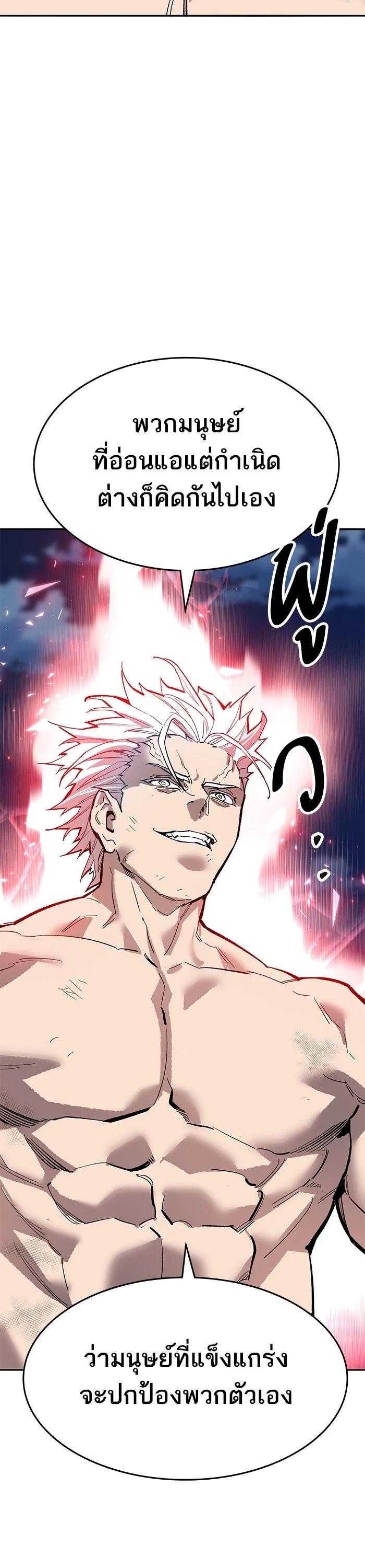 Limit Breaker ยอดคนเลเวลทะลุ ตอนที่ 180 แปลไทย