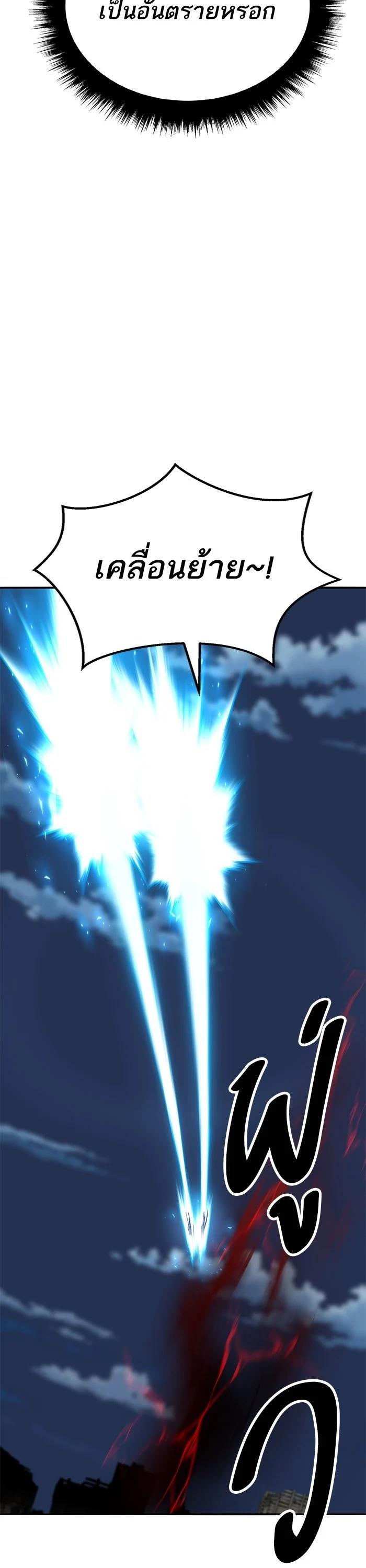 Limit Breaker ยอดคนเลเวลทะลุ ตอนที่ 180 แปลไทย