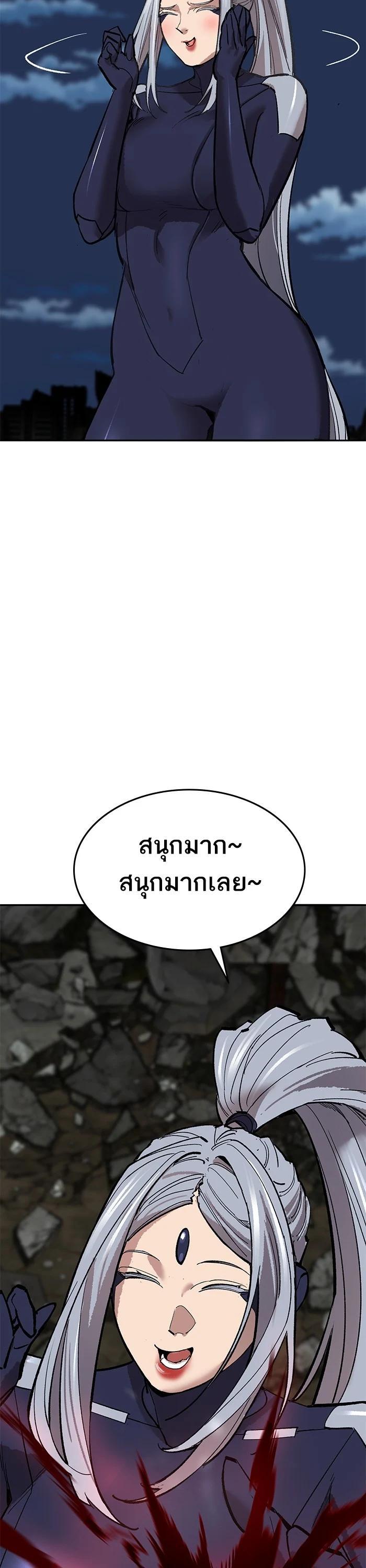 Limit Breaker ยอดคนเลเวลทะลุ ตอนที่ 180 แปลไทย