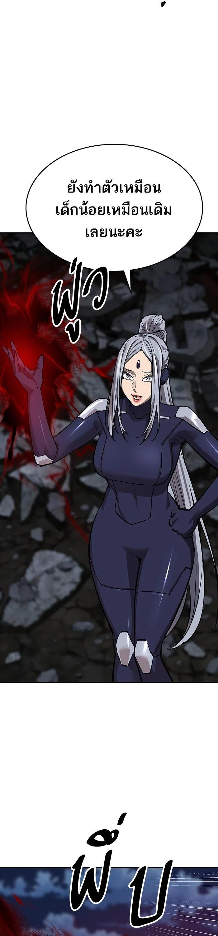 Limit Breaker ยอดคนเลเวลทะลุ ตอนที่ 180 แปลไทย