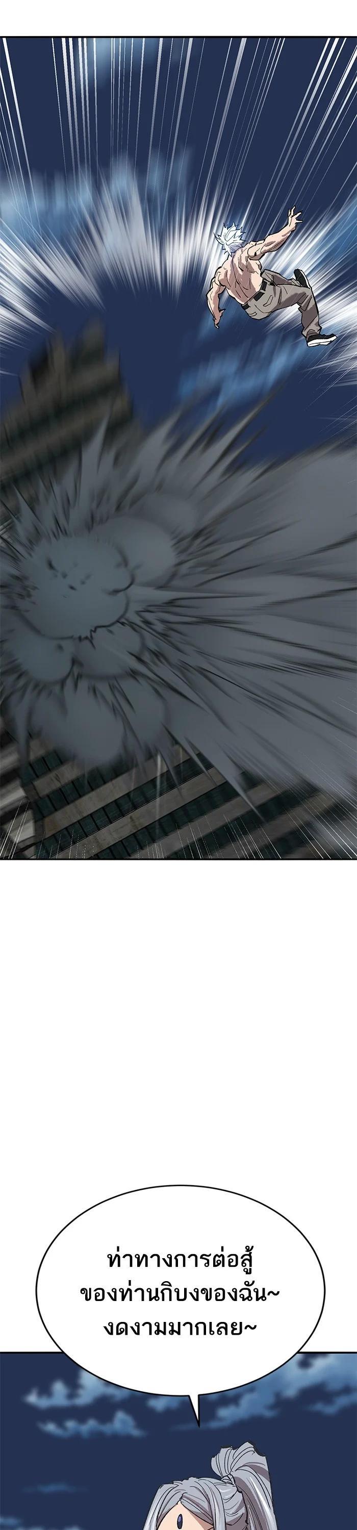 Limit Breaker ยอดคนเลเวลทะลุ ตอนที่ 180 แปลไทย