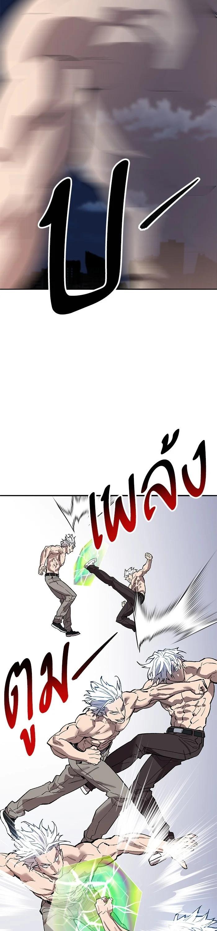 Limit Breaker ยอดคนเลเวลทะลุ ตอนที่ 180 แปลไทย