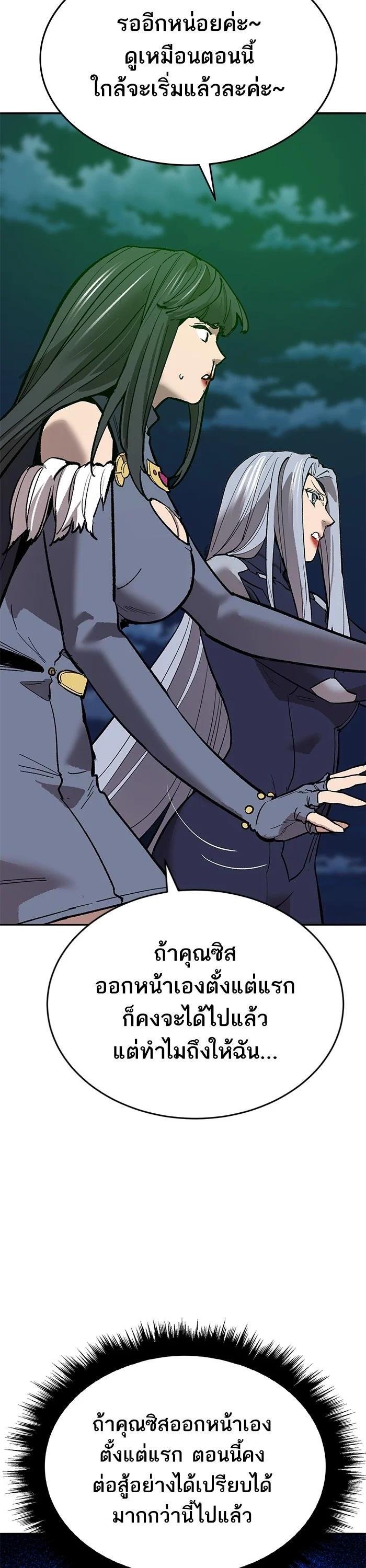 Limit Breaker ยอดคนเลเวลทะลุ ตอนที่ 180 แปลไทย