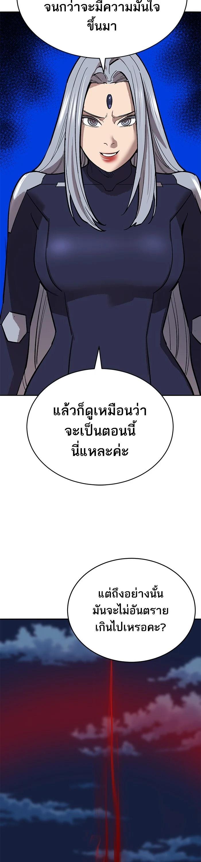 Limit Breaker ยอดคนเลเวลทะลุ ตอนที่ 180 แปลไทย