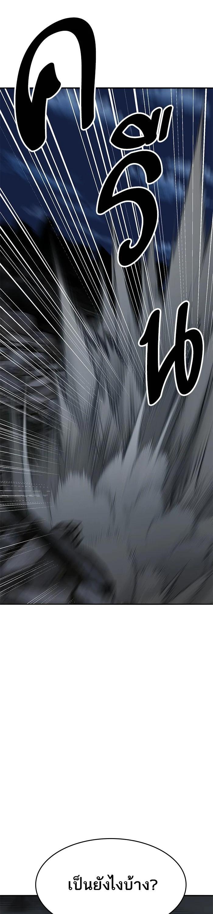 Limit Breaker ยอดคนเลเวลทะลุ ตอนที่ 180 แปลไทย