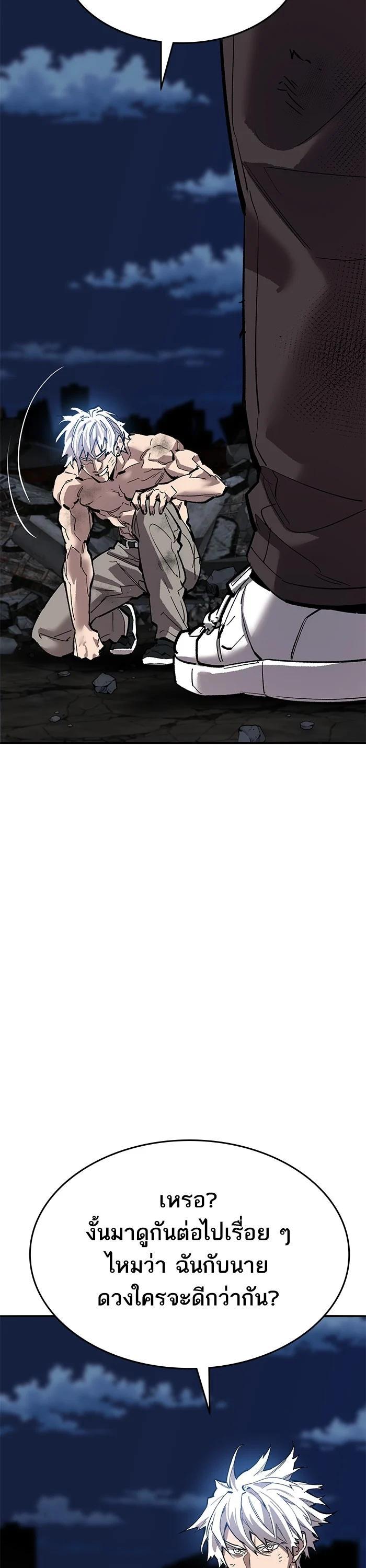 Limit Breaker ยอดคนเลเวลทะลุ ตอนที่ 180 แปลไทย