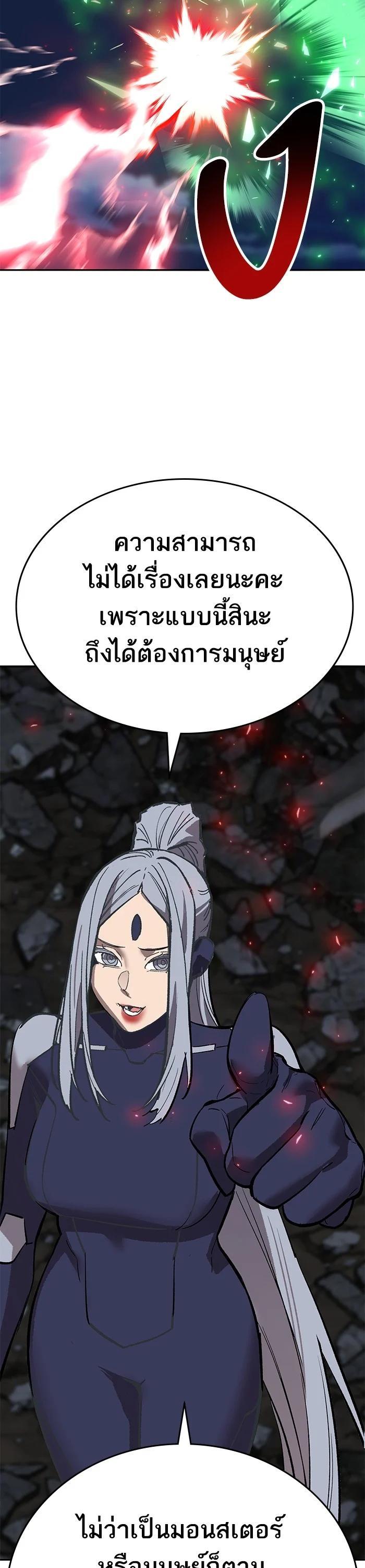 Limit Breaker ยอดคนเลเวลทะลุ ตอนที่ 180 แปลไทย