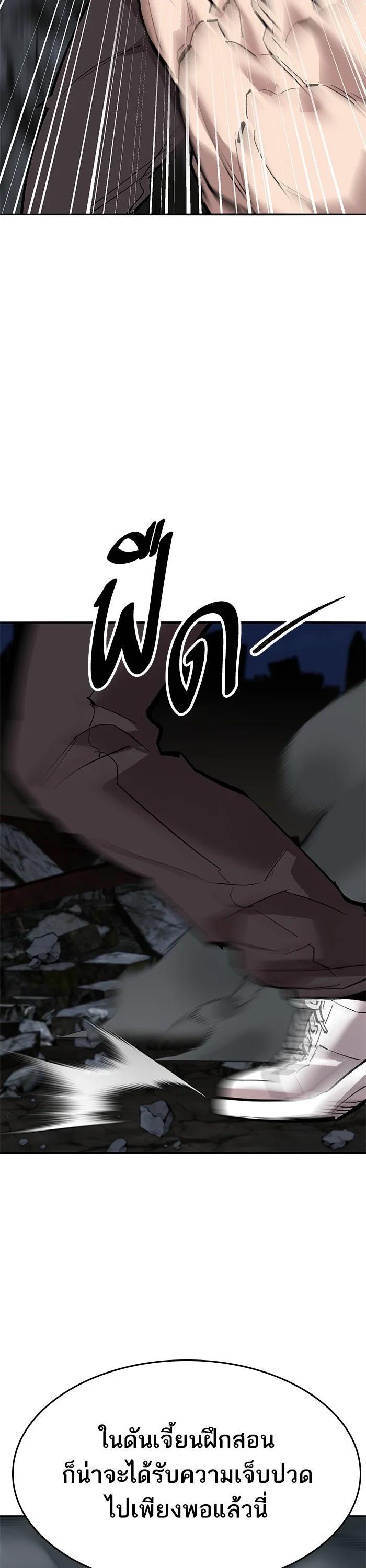 Limit Breaker ยอดคนเลเวลทะลุ ตอนที่ 180 แปลไทย