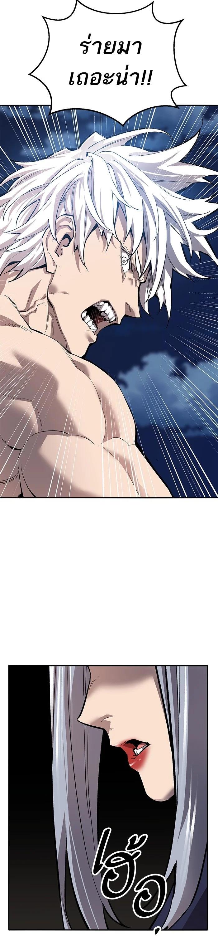 Limit Breaker ยอดคนเลเวลทะลุ ตอนที่ 180 แปลไทย