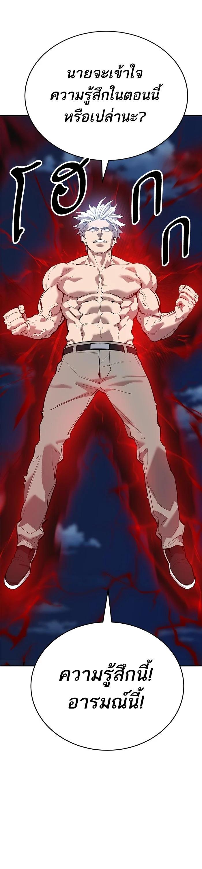 Limit Breaker ยอดคนเลเวลทะลุ ตอนที่ 180 แปลไทย