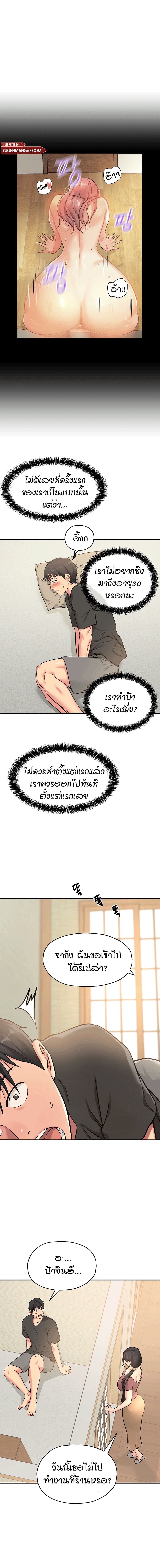 Glory Hole - ตอนที่ 3