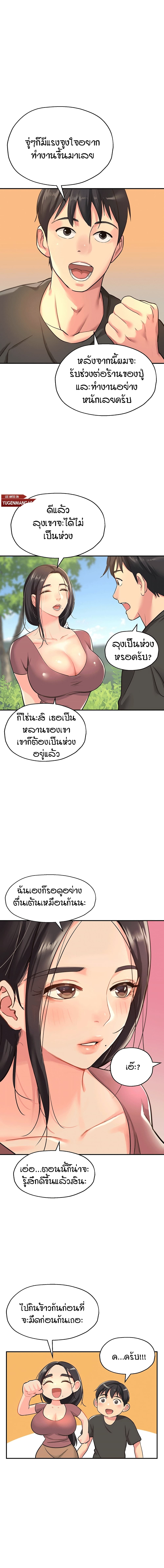 Glory Hole - ตอนที่ 3