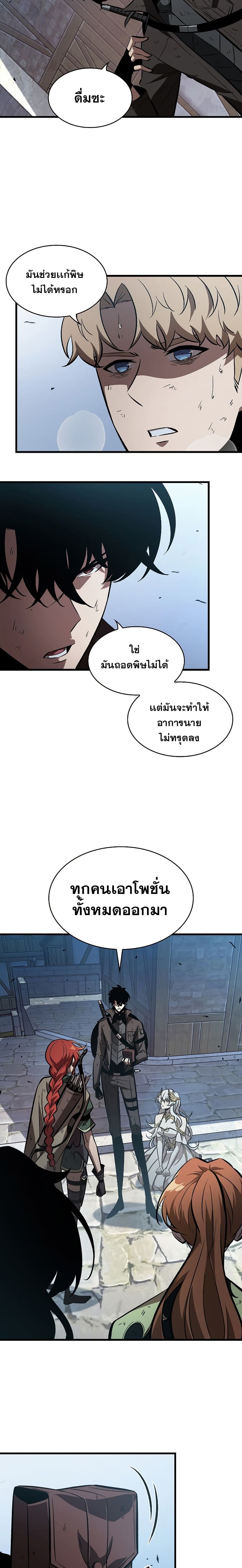 Pick Me Up, Infinite Gacha ตอนที่ 50 แปลไทย