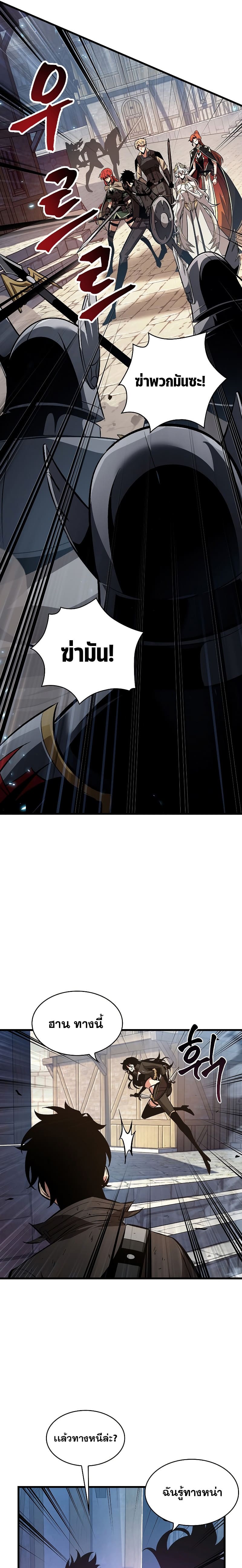 Pick Me Up, Infinite Gacha ตอนที่ 50 แปลไทย