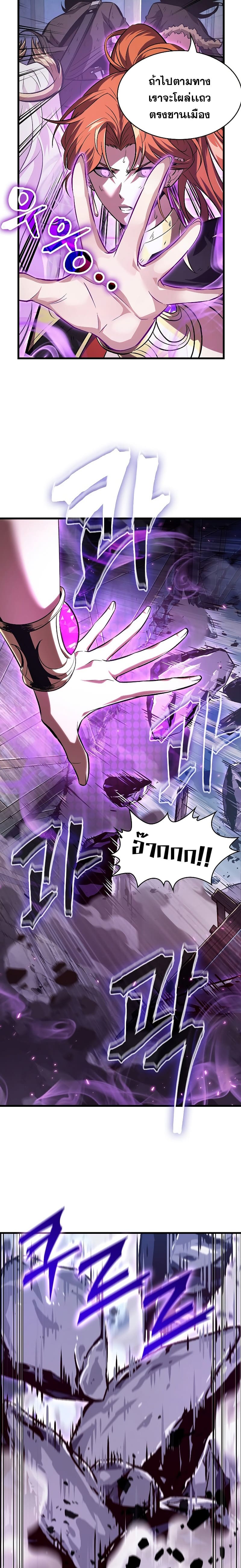 Pick Me Up, Infinite Gacha ตอนที่ 50 แปลไทย