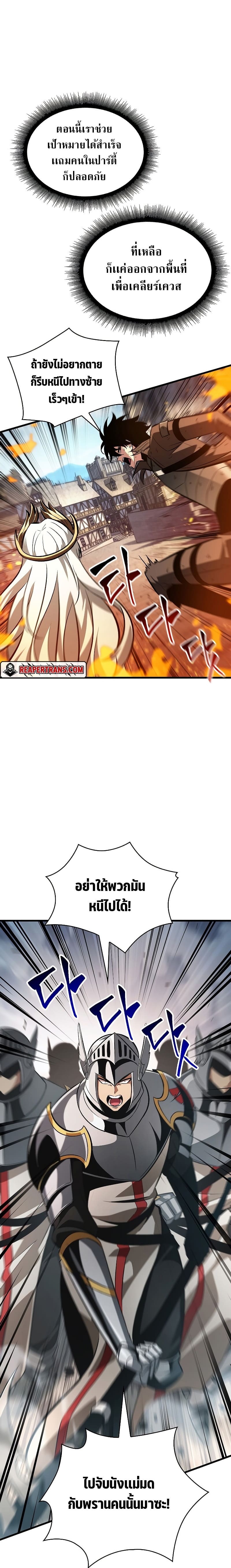 Pick Me Up, Infinite Gacha ตอนที่ 50 แปลไทย